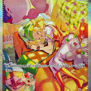 [Light Played] Bell's Heart [SAR] 097/071 [ [Light Played] SV5M ]