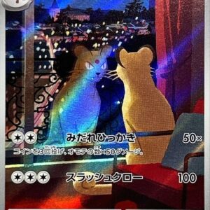 [Moderately Played] Persian [AR]075/064 [ [Moderately Played]SV6a ]