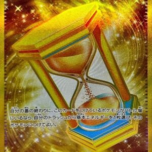 [Light Played] Hourglass of Power [UR]094/064 [ [Light Played]SV6a ]