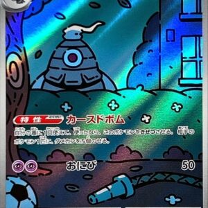 [Light Played] Samayor [AR]069/064 [ [Light Played]SV6a ]