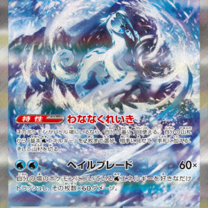 [NM-] Paozian ex[SAR]093/071 [ [NM-]SV2P ]