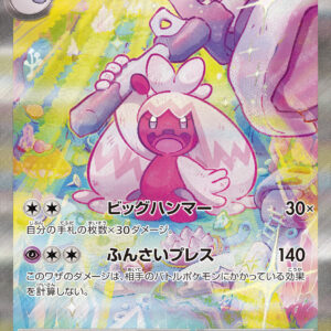 [Light Played]Dekanuchan ex[SAR]093/071 [[Light Played]SV2D]