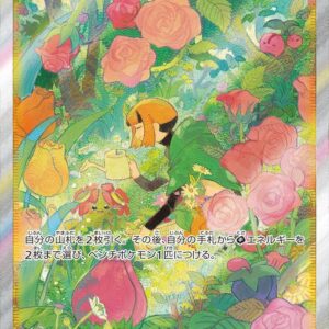 [NM-] Vitality of rapeseed [SAR]243/172 [ [NM-]S12a ]