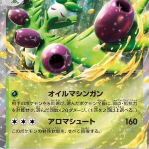 Oliva ex[RR]012/098 [ SV10 ]