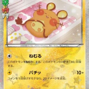 Dedenne [U]012/032 [ CP3 ]