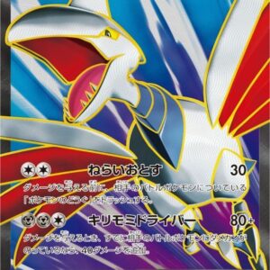 [Light Played]Air Armed EX[SR]062/060 [[Light Played]XY]