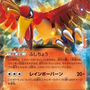 Ho-oh EX[-]002/048 [Others]