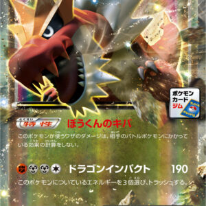 Gachigoras EX[P]133/XY-P [ XY ]