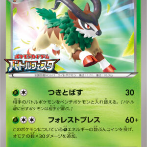 Go Goat [P]017/XY-P [ XY ]