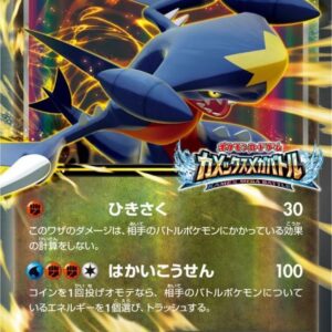 Gabrielus EX (Camex Mega Battle) [P]245/XY-P [ XY ]