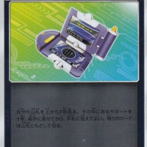 Pokegear 3.0 (mirror) [-]129/173 [ sm12a ]