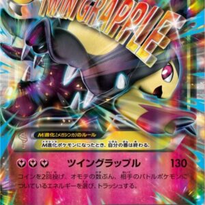 M Cuchito EX[P]186/XY-P [ XY ]
