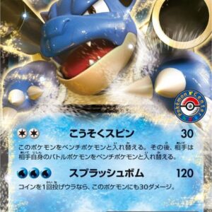 [Moderately Played] Blastoise EX[P]076/XY-P [ [Moderately Played]XY ]