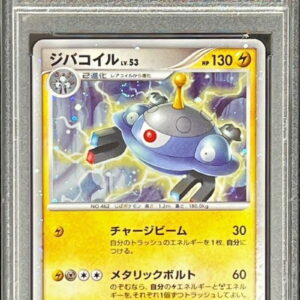 [PSA 10 Graded] Zibacoil [004/009]- [Others]