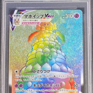 [PSA 10 Graded]Mawhip VMAX[HR]086/076 [Others]