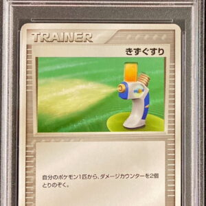 [PSA 10 Graded]Kizugusuri[-]014/020 [Others]