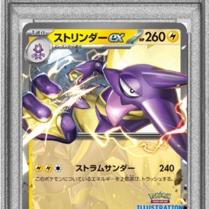 [PSA 10 Graded] Stringer ex[P]243/SV-P [Others]