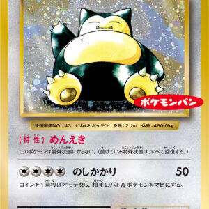 [Moderately Played] Snorlax [P]261/XY-P [ [Moderately Played]XY ]