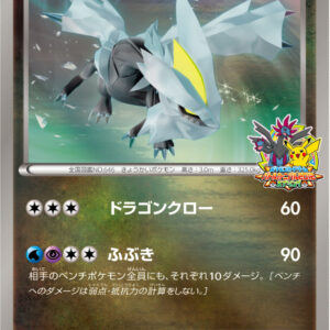 Kyurem [P]150/BW-P [Others]