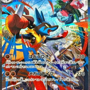 [Moderately Played]Mega Lucarioex[SAR]088/063 [ [Moderately Played]M1L ]