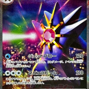 [NM-]Mega Star Me ex[SAR]111/080 [ [NM-]M3 ]