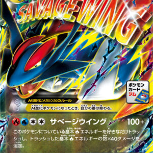 [Light Played]M Bomanda EX[P]257/XY-P [[Light Played]XY]
