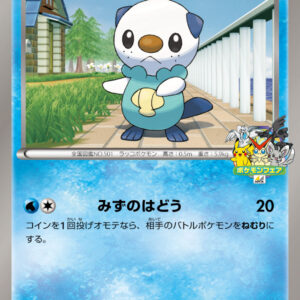 Mijumaru [P]044/BW-P [Others]