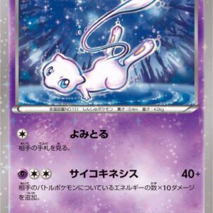 Mew[-]016/036 [ CP5 ]