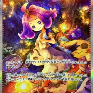 [Light Played]Acerola prank [SAR]090/063 [[Light Played]M1S]