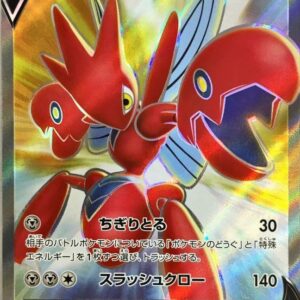 Hassam V[SR]107/100 [ S3 ]