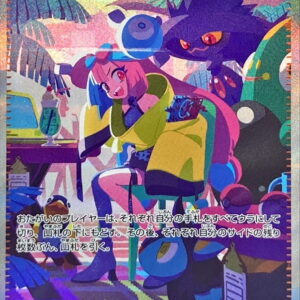 [Moderately Played]Iono[SAR]350/190 [ [Moderately Played]SV4a ]