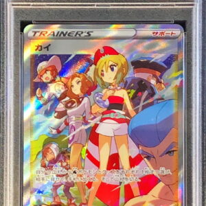 [PSA 9 appraised] Irida[SAR]236/172 [Others]