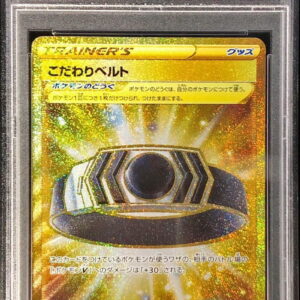 [PSA 10 Graded] Special belt [UR] 092/067 [Others]
