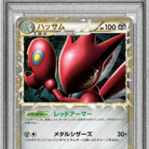 [PSA 9 Appraised] Hassam (Great) [-]008/019 [Others]