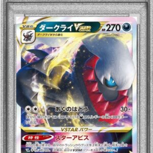 [PSA 10 Graded] Darkrai VSTAR (RRR specification) [-]008/020 [Others]