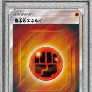 [PSA 10 Graded] Basic Fighting Energy [SR] 207/173 [Others]