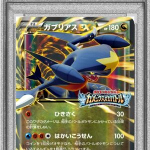 [PSA 9 Appraised]Gabrius EX (Camex Mega Battle) [P]245/XY-P [Others]