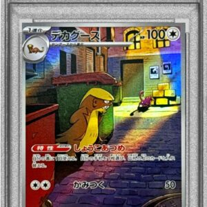 [PSA 10 Graded] Deca Goose [AR]075/063 [Others]