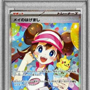 [PSA 9 verified] Mei's baldness [SAR] 115/080 [Others]