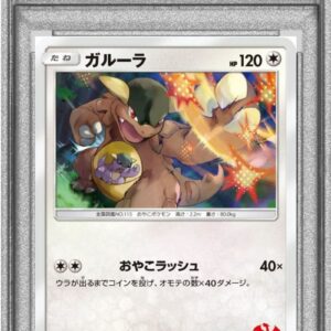[PSA 10 Graded]Galula[-]036/051 [Others]