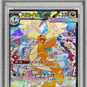 [Difficult condition/PSA 10 Graded] Mega Dragoniteex[SAR]246/193 [Difficult condition/Appraised card]