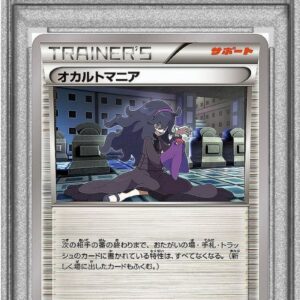 [Difficult Condition/PSA 10 Graded] Occult Mania[-]140/171 [Difficult Condition/Appraised Card]