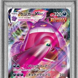[PSA 9 appraised] Gengar VMAX (RRR specification) [-]002/019 [Others]