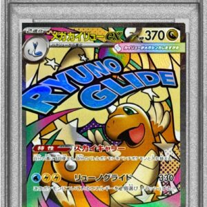 [Difficult Condition/PSA 9 Appraised] Mega Dragoniteex[MA]232/193 [Difficult Condition/Appraised Card]