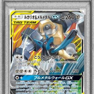 [PSA 10 Graded] Lucario & Melmetal GX [RR] 083/173 [Others]