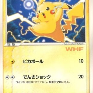 [Moderately Played] Pikachu (WHF) [-]001/015 [ [Moderately Played] Others ]