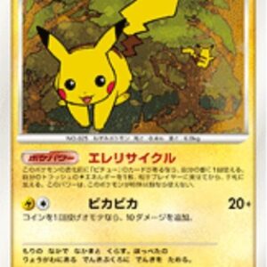 [Moderately Played] Pikachu [P]048/DP-P [ [Moderately Played] Others ]