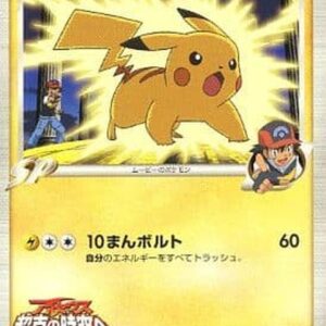 [Light Played] Pikachu M[-]012/022 [ [Light Played] Others ]