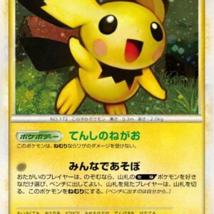 [Moderately Played] Pichu (Mirror) [★]031/070 [ [Moderately Played] Others ]