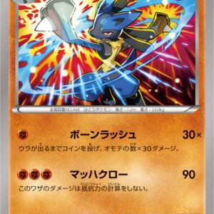 Lucario [P]214/XY-P [ XY ]